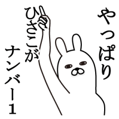 LINEスタンプ「久子」の完全一覧 | 全123種類