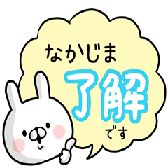 LINEスタンプ「中島」の完全一覧 | 全357種類