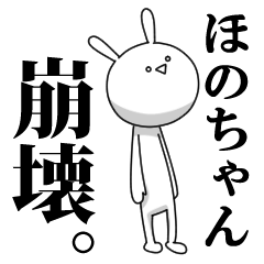 LINEスタンプ「ほのか」の完全一覧 | 全524種類