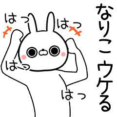 LINEスタンプ「りこ」の完全一覧 | 全1000種類