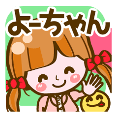 LINEスタンプ「ようこ」の完全一覧 | 全1000種類