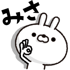 LINEスタンプ「人参とうさぎ」の完全一覧 | 全330種類