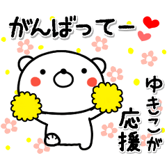 LINEスタンプ「ゆきこ」の完全一覧 | 全784種類