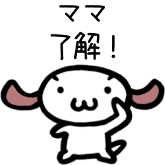 動く ママの名前スタンプ 顔文字犬 Lineスタンプ 新生璃人