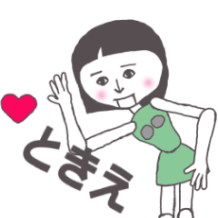 ときえ専用 かわいいあの子はアンドロイド Lineスタンプ Orukobekori