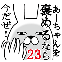 Lineスタンプ あつこ の完全一覧 全529種類