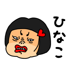 LINEスタンプ「ひなこ」の完全一覧 | 全452種類