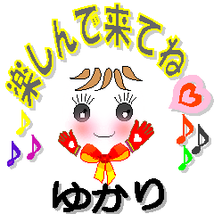 LINEスタンプ「ゆかり」の完全一覧 | 全954種類