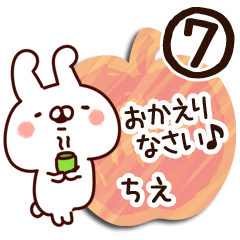 LINEスタンプ「ちえ」の完全一覧 | 全1000種類