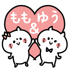 LINEスタンプ「ももちゃん」の完全一覧 | 全1000種類