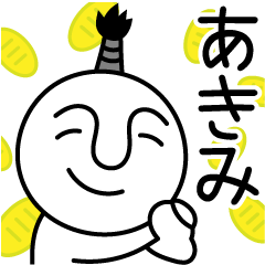 Lineスタンプ 武士 の完全一覧 全1000種類