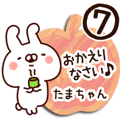 LINEスタンプ「たまちゃん」の完全一覧 | 全715種類