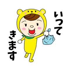 ボクくましゃん2 Lineスタンプ 熊野市社会福祉協議会